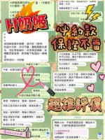 台中定點茶-H奶姬/159/48/?/H