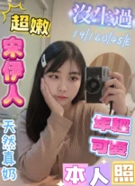 彰化定點茶-宋伊人/160/45/19/E