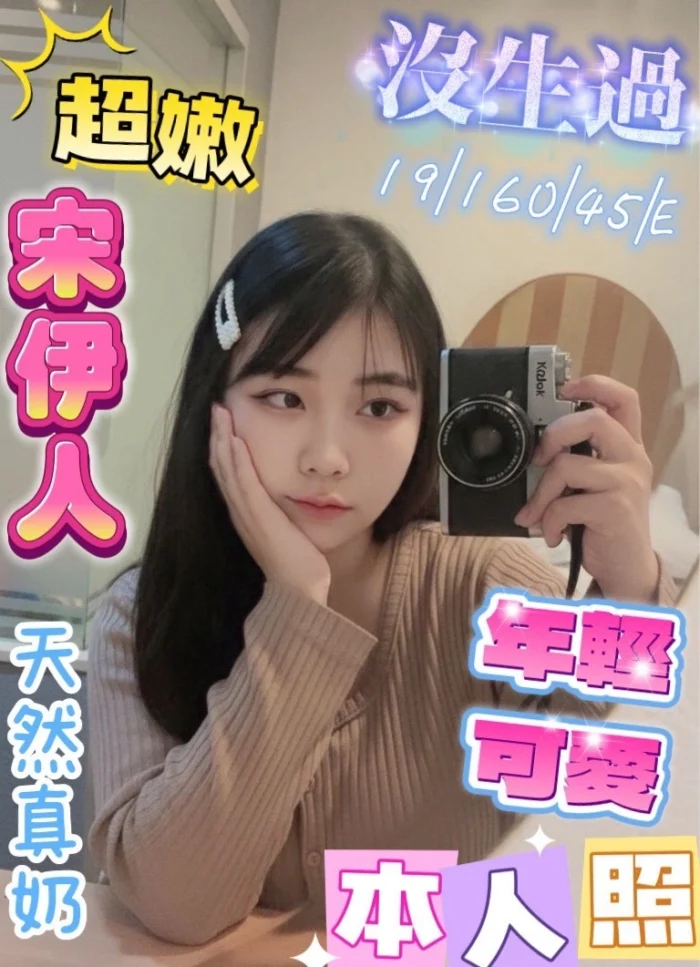 彰化定點茶-宋伊人/160/45/19/E