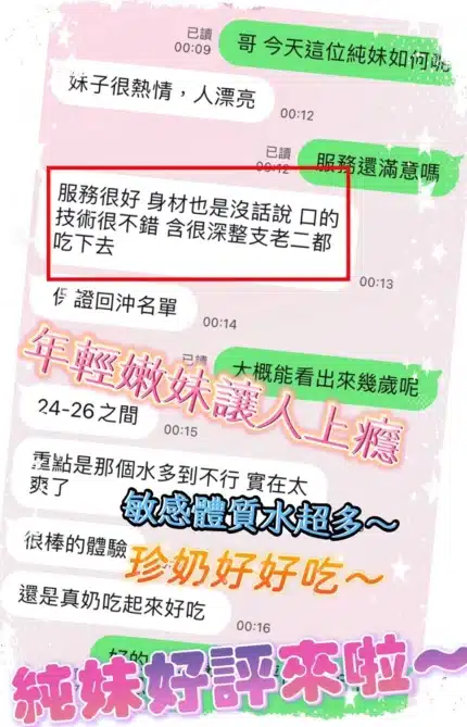 台中定點茶-純妹/152/45/?/C