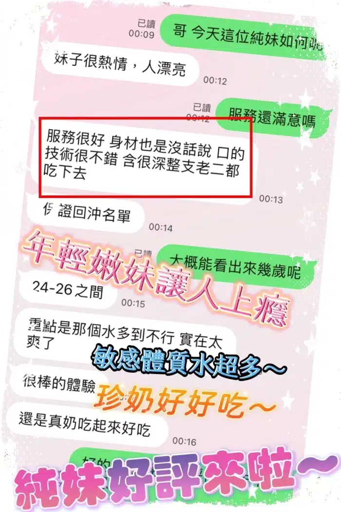 台中定點茶-純妹/152/45/?/C