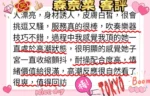 台北外送茶-森奈菜/166/46/22/E