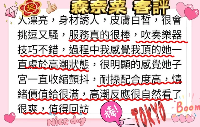 台北外送茶-森奈菜/166/46/22/E