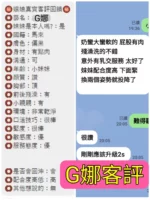 新北定點茶-G娜/156/50/22/G