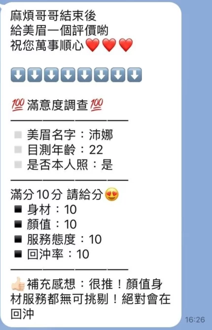 苗栗定點茶-沛娜/164/45/23/F