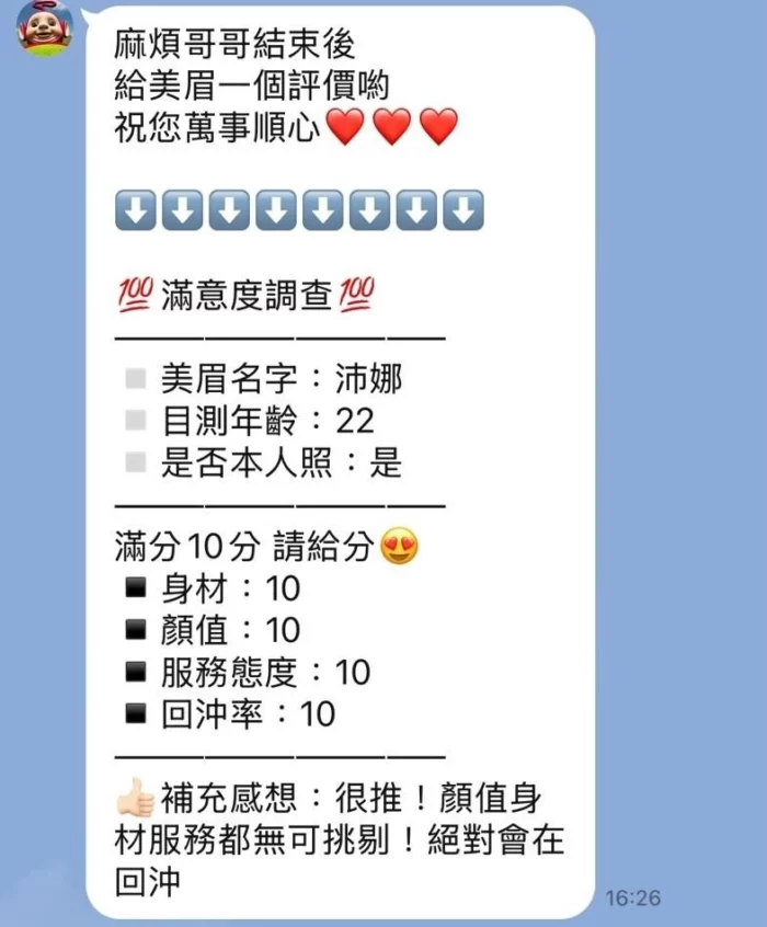 苗栗定點茶-沛娜/164/45/23/F