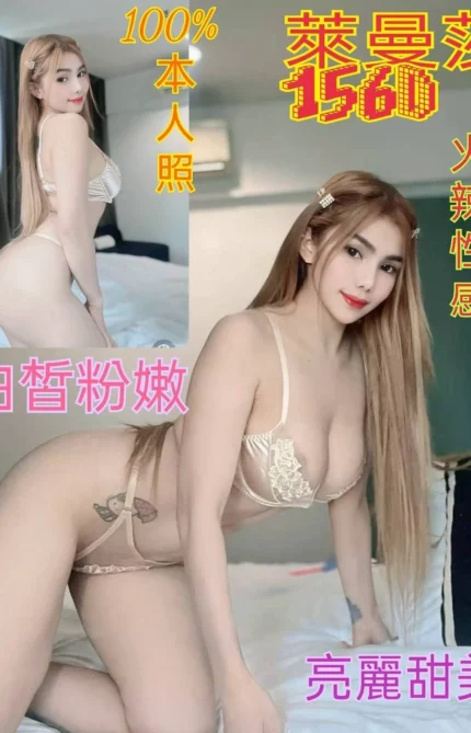 台北定點茶-萊曼莎/156/48/20/D