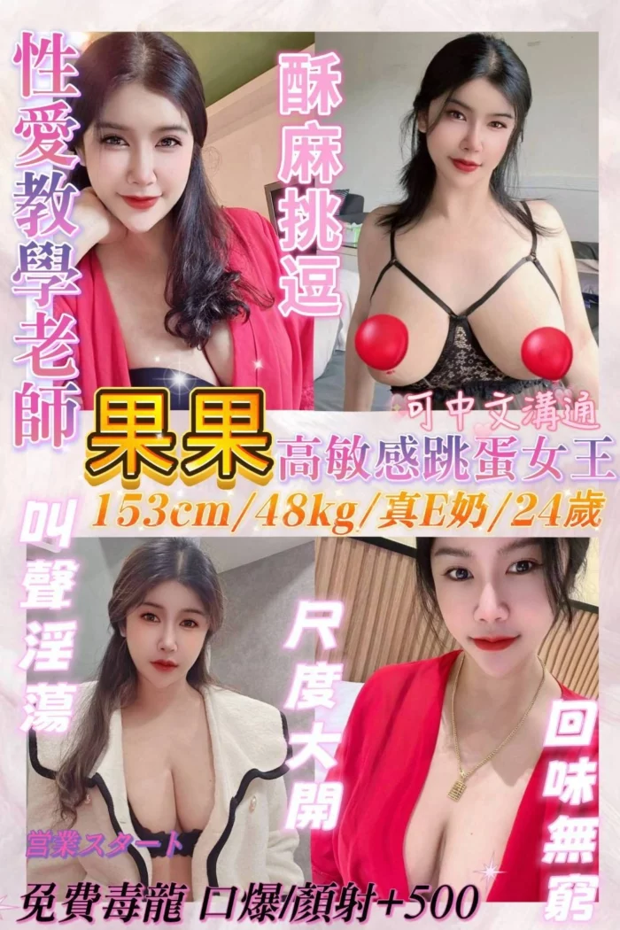 基隆定點茶-果果/153/48/24/E