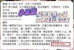 高雄定點茶-小薇薇/160/43/21/E