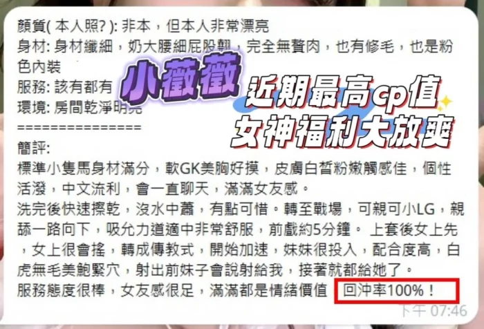 高雄定點茶-小薇薇/160/43/21/E