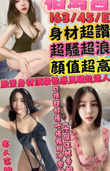 新竹定點茶-相馬茜/163/45/?/E