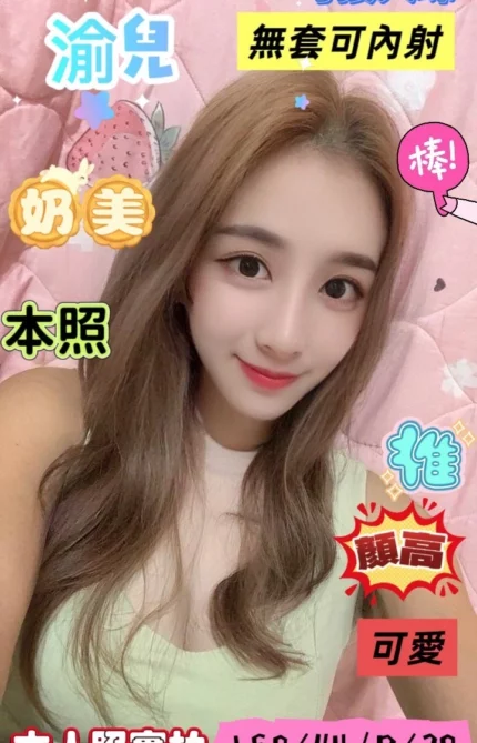 台南定點茶-渝兒/160/44/20/D