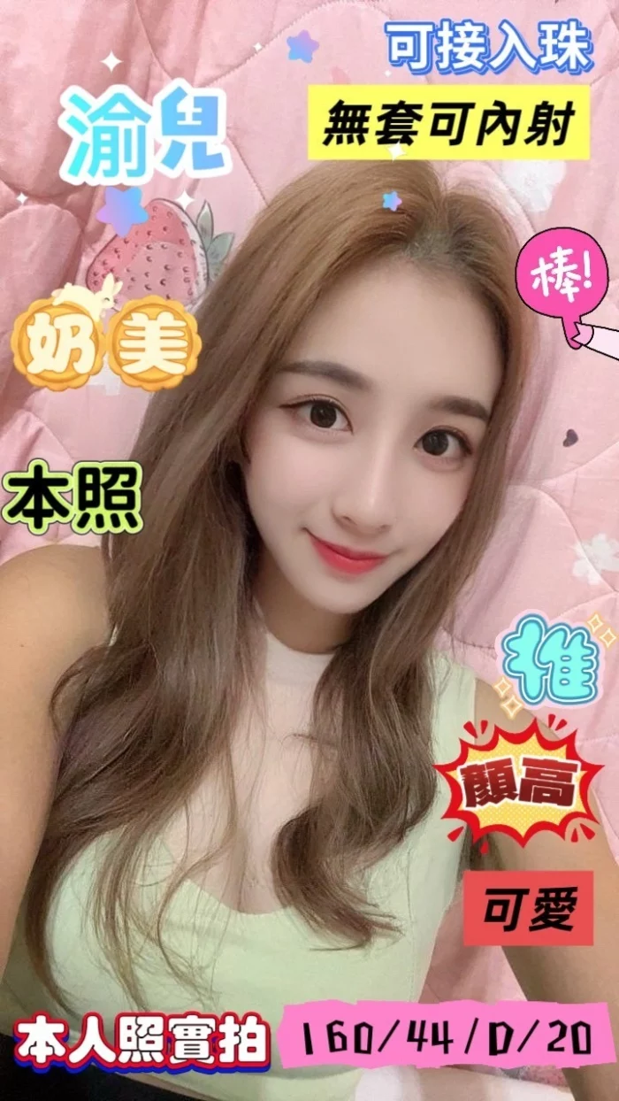 台南定點茶-渝兒/160/44/20/D