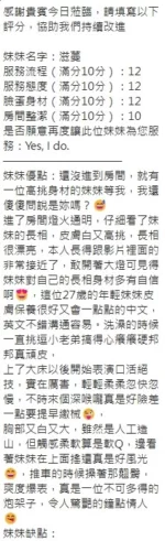 新竹定點茶-滋蔓/165/48/?/E