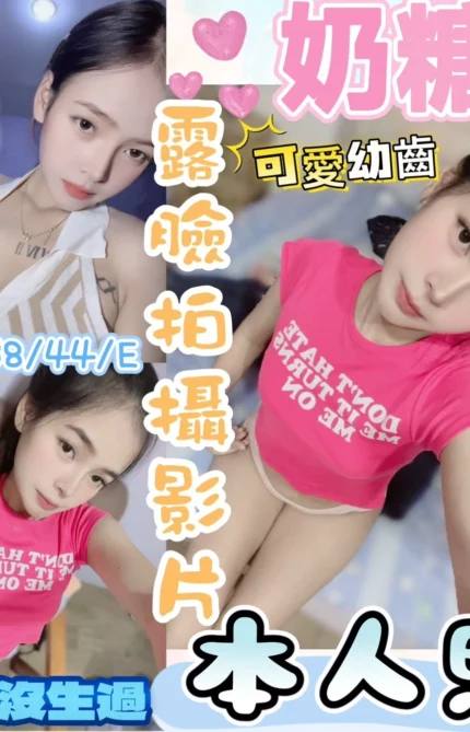 彰化定點茶-奶糖/158/44/18/E