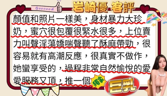 高雄定點茶-岩崎優/170/50/22/J