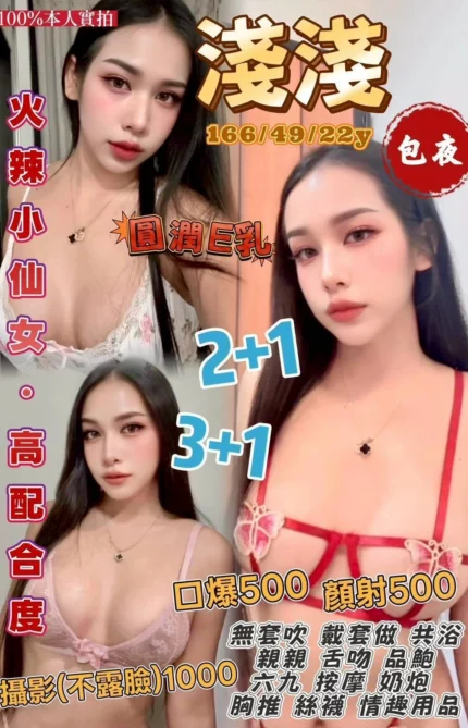 桃園定點茶-淺淺/166/49/22/E