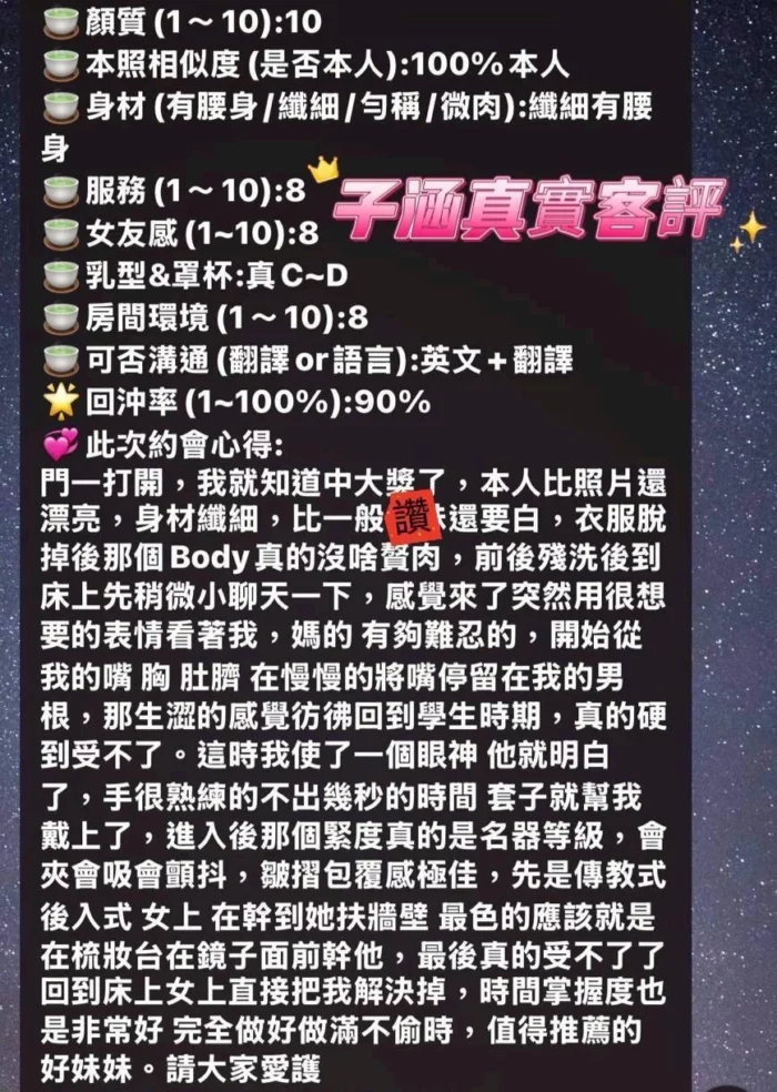 台南定點茶-子涵/160/46/20/D