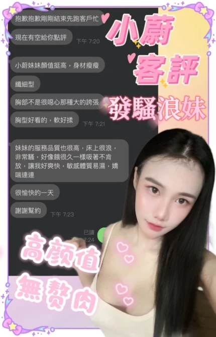 台中定點茶-小蔚/163/44/?/F
