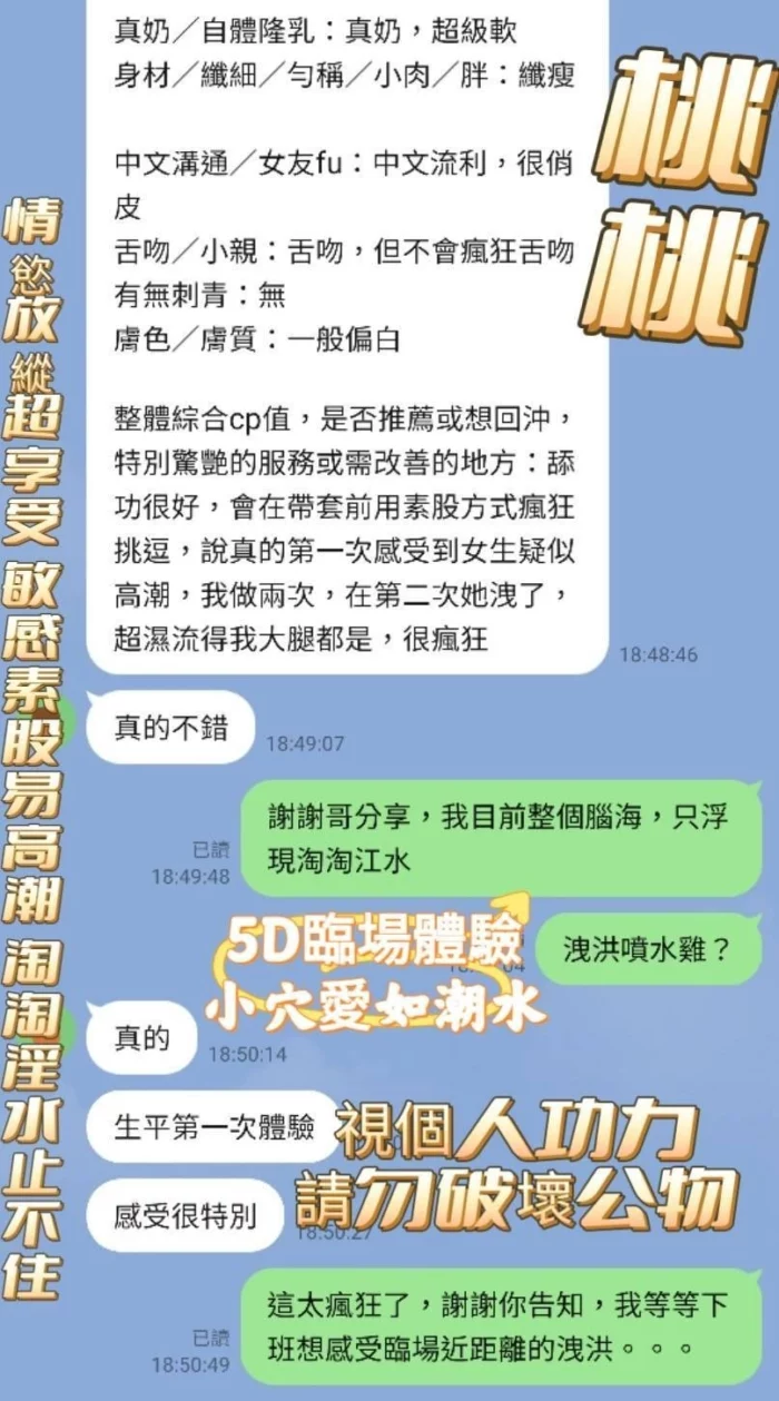 高雄定點茶-桃桃/160/43/?/D