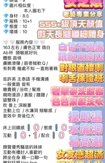 高雄定點茶-安芝嬛/163/45/?/B