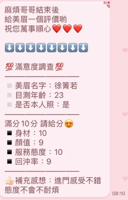 新竹定點茶-徐箐若/160/48/21/C