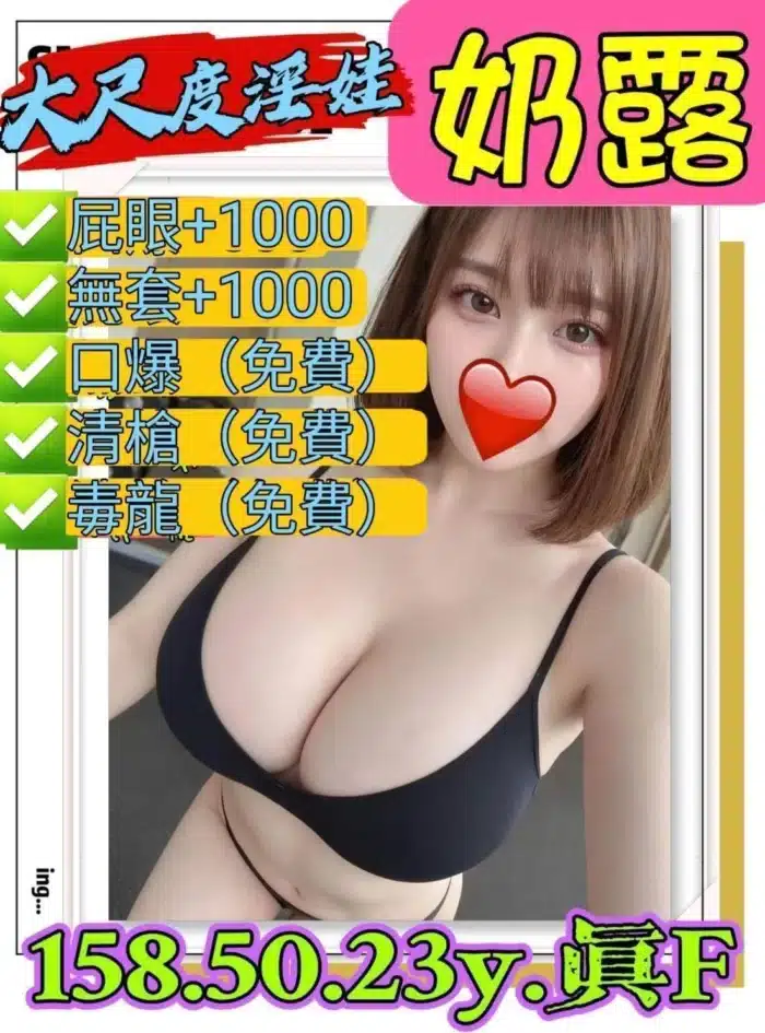 新北定點茶-奶露/158/50/23/F