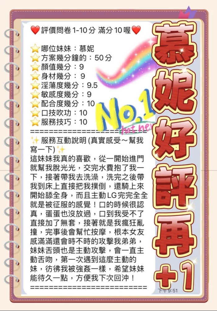 台中定點茶-慕妮/162/46/?/C