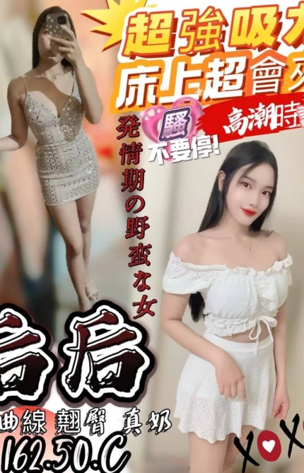 屏東定點茶-后后/162/50/?/C