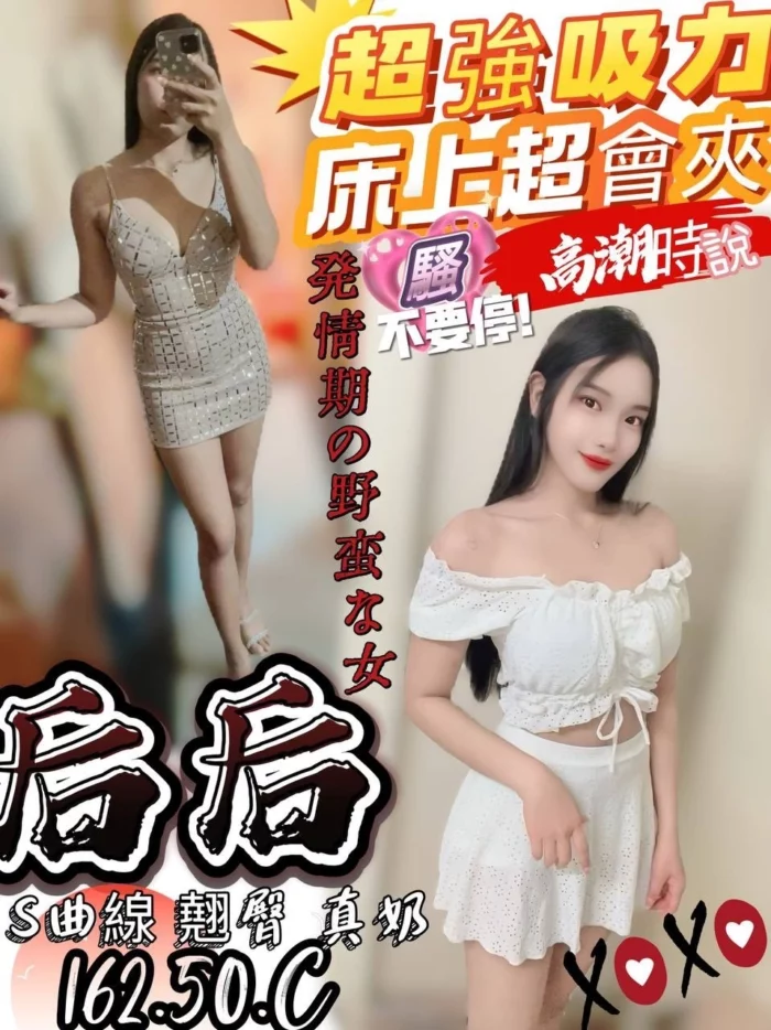 屏東定點茶-后后/162/50/?/C