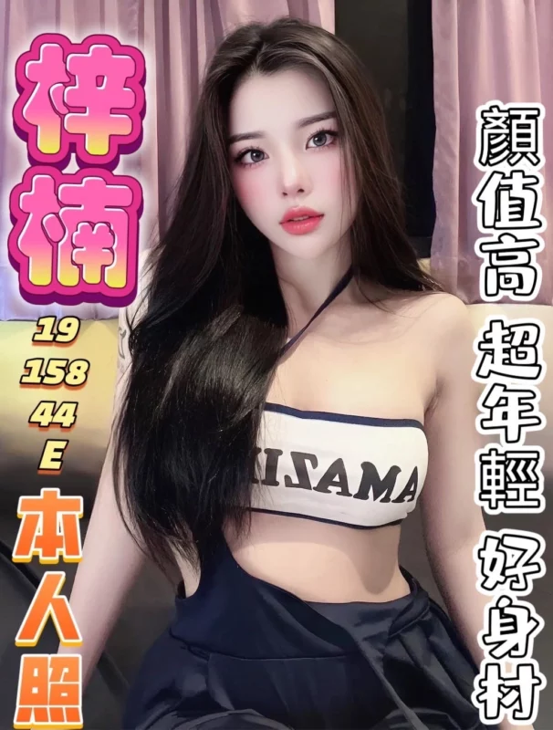 彰化定點茶-梓楠/158/44/19/E