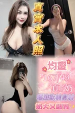 新北定點茶-均蜜/167/49/23/F