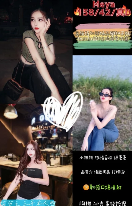 桃園定點茶-Meya/158/42/?/D