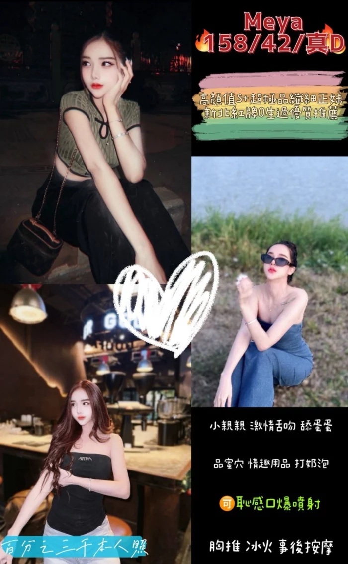 桃園定點茶-Meya/158/42/?/D