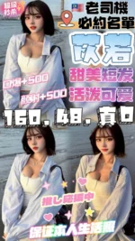 雲林定點茶-苡若/160/48/?/D