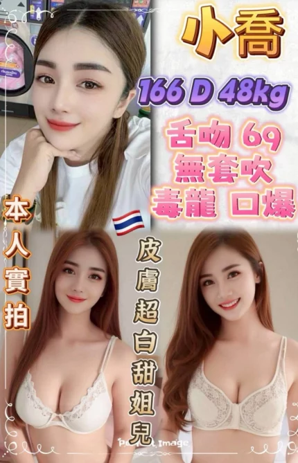 新北定點茶-小喬/166/48/23/D