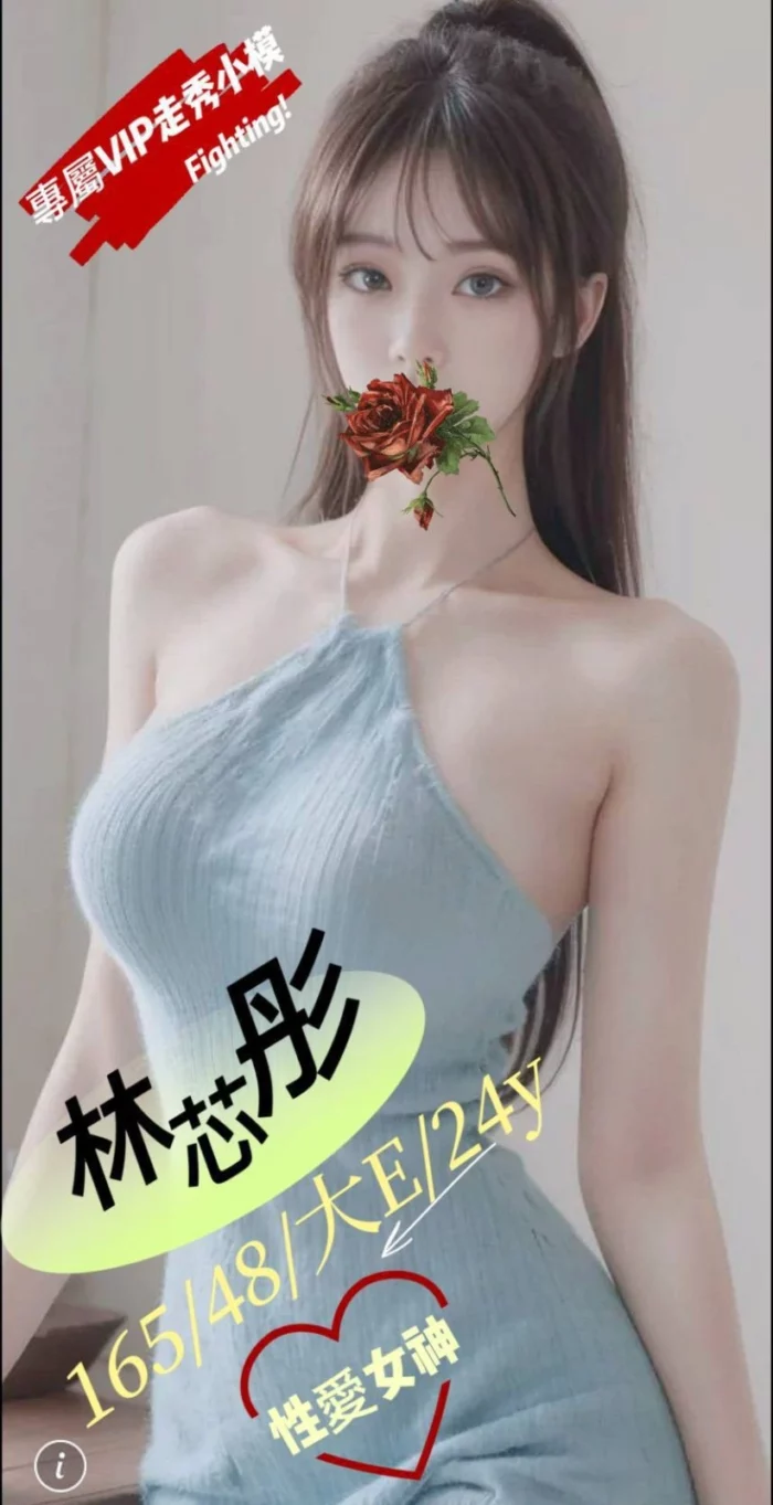 台中外送茶-林芯彤/165/48/24/E