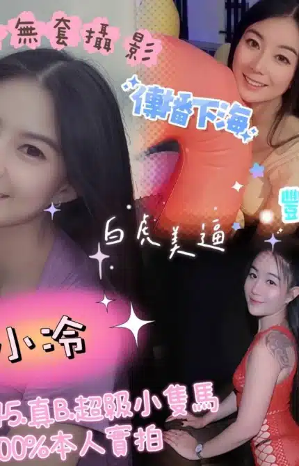 嘉義定點茶-小冷/153/45/?/B