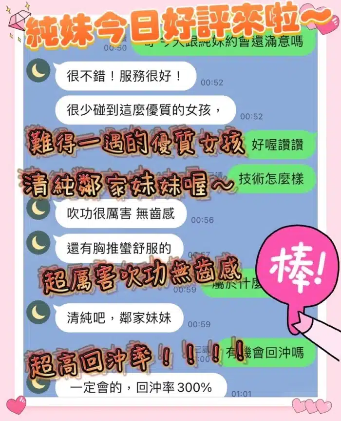 台中定點茶-純妹/152/45/?/C
