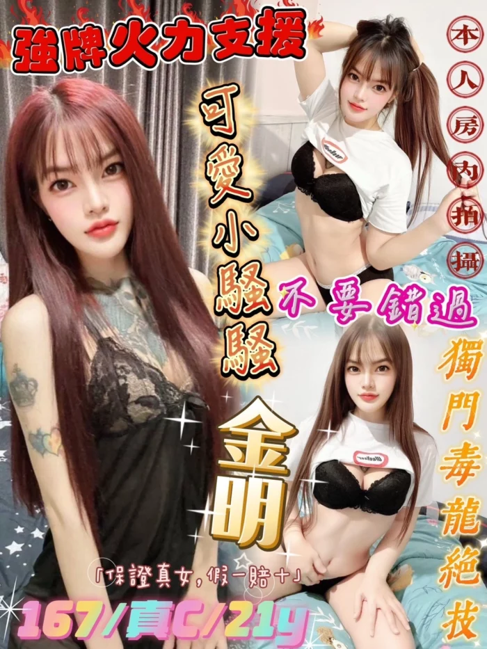 台北定點茶-金明/167/?/21/C