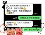 台中外送茶-幼思/162/42/?/E