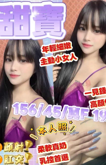 台東定點茶-甜寶/156/45/19/F