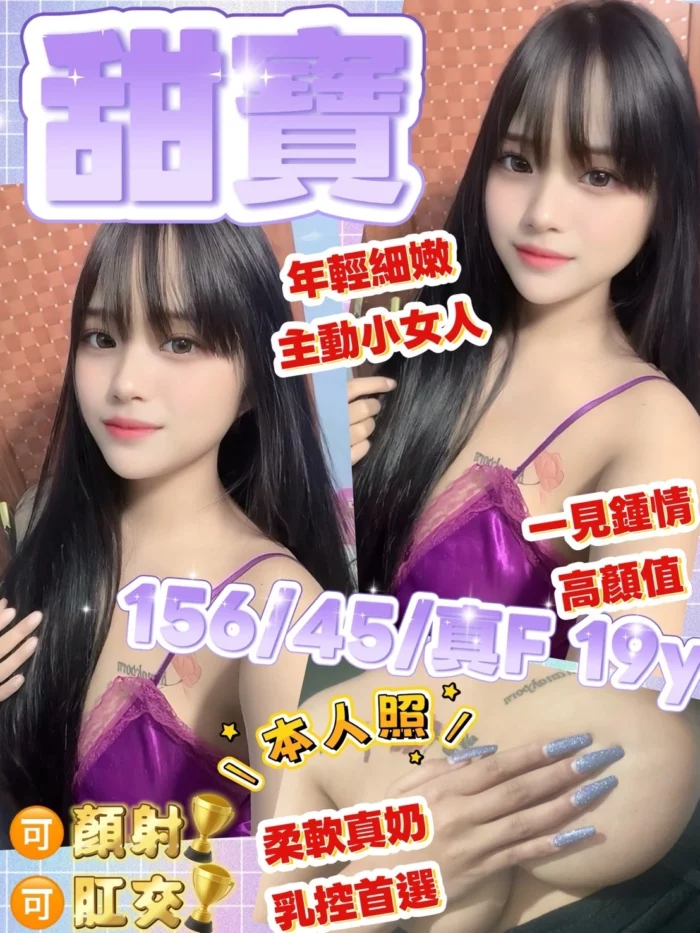 台東定點茶-甜寶/156/45/19/F