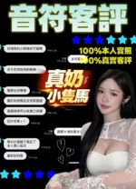 新北定點茶-音符/150/39/20/C