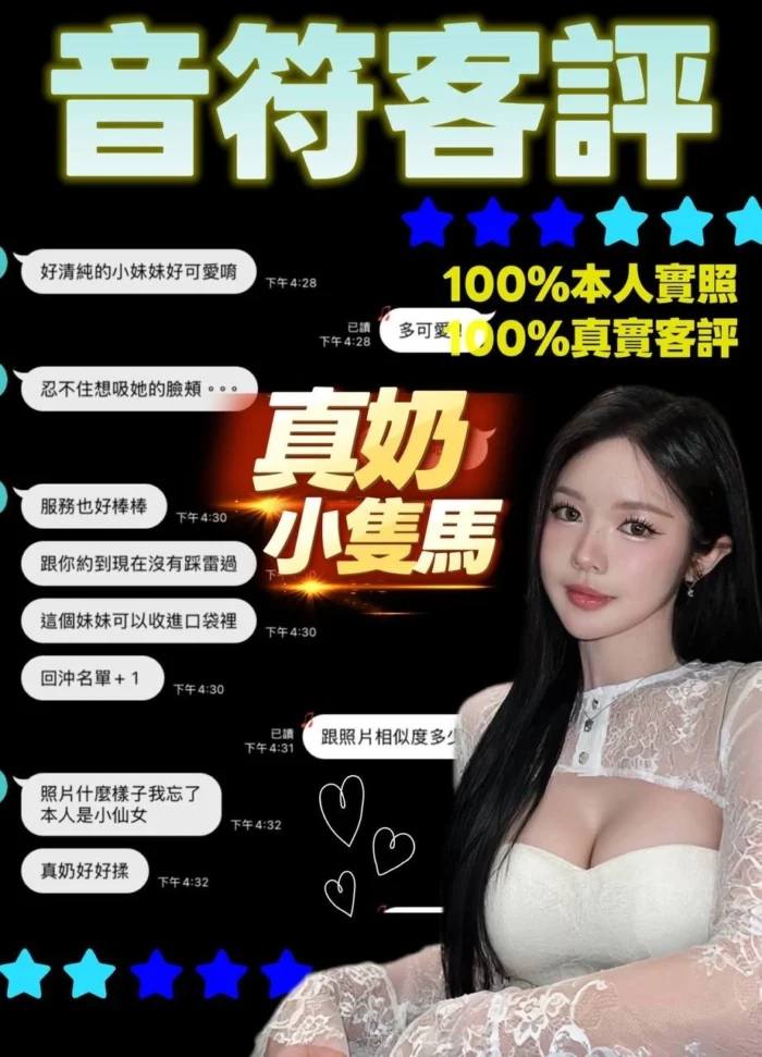 新北定點茶-音符/150/39/20/C