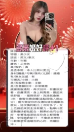台中定點茶-多米姬/165/44/?/E