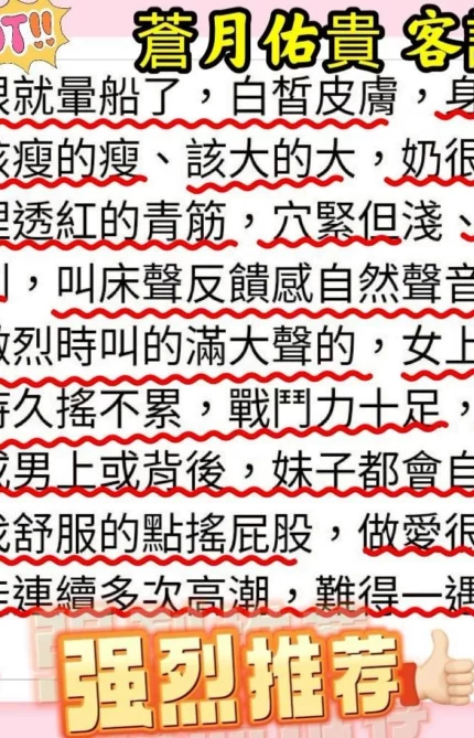 台中外送茶-蒼月佑貴/163/48/22/G