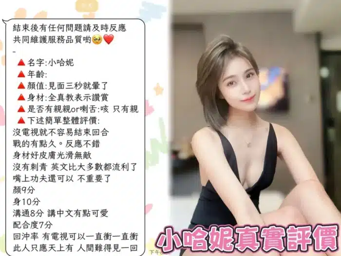台北定點茶-小哈妮/164/45/21/D