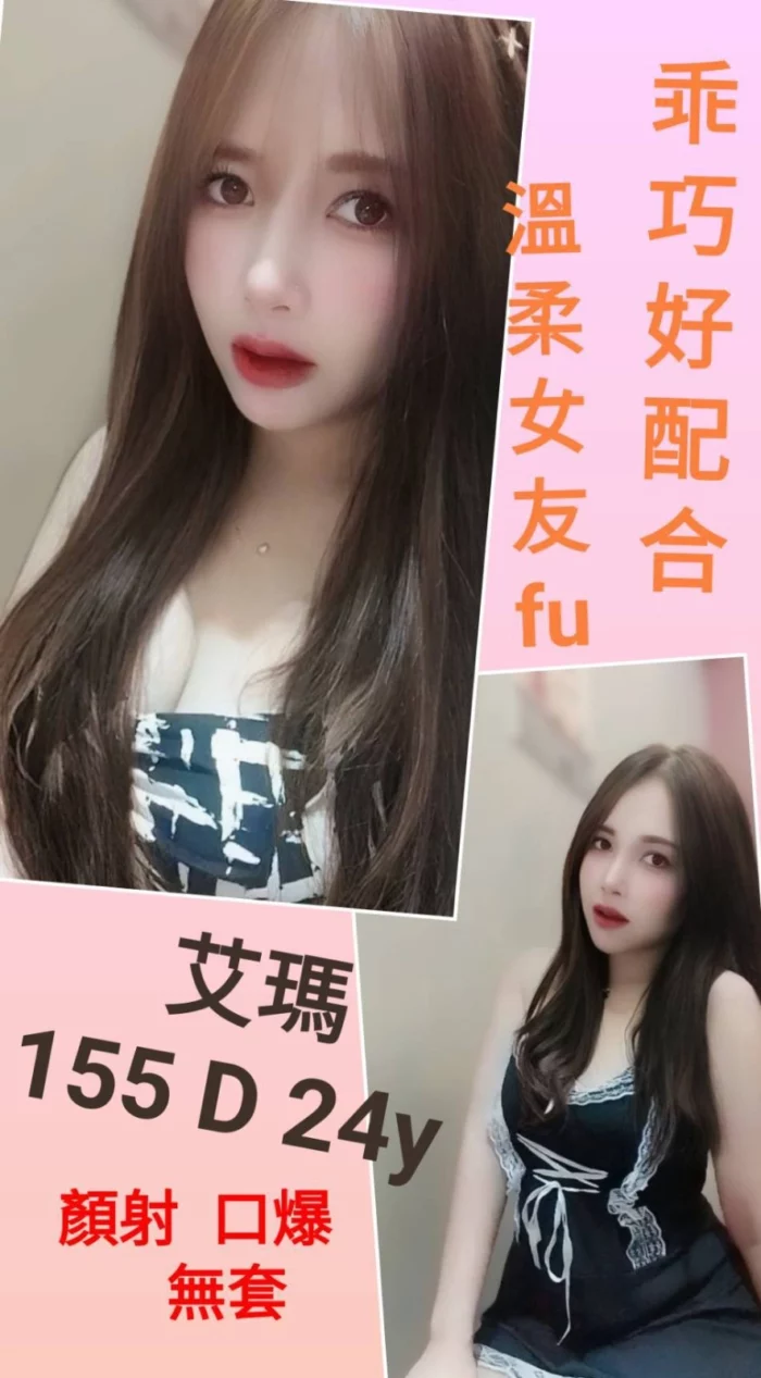 台北定點茶-艾瑪/155/?/24/D