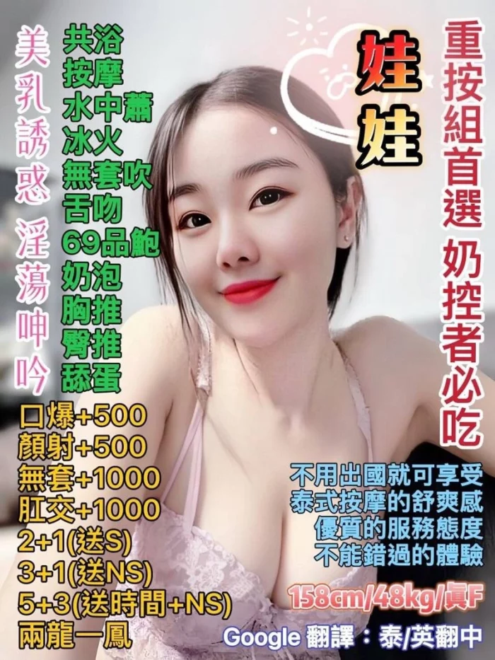 桃園定點茶-娃娃/158/48/23/D